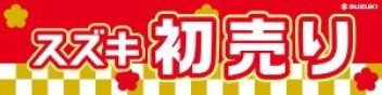 ☆☆あけましておめでとうございます☆☆